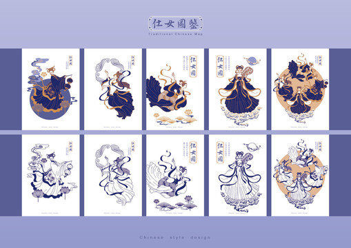 新中式仕女圖鑒
