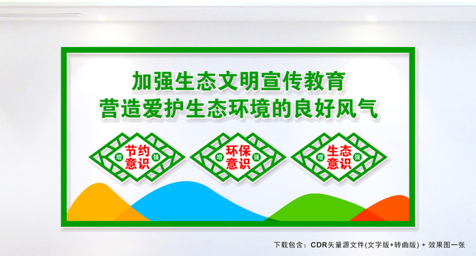 生態(tài)文明