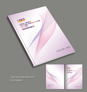 高檔封面