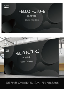 高端舞臺背景KV展板