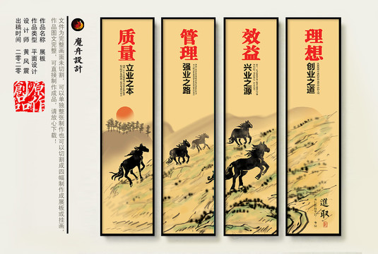 企業(yè)展板