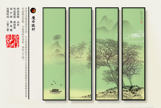 新中式