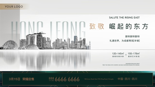高端簡約輕奢地產(chǎn)