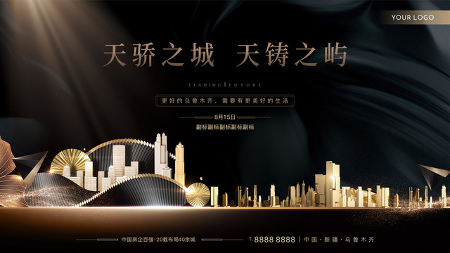 黑金地產(chǎn)