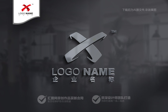 X字母logo设计