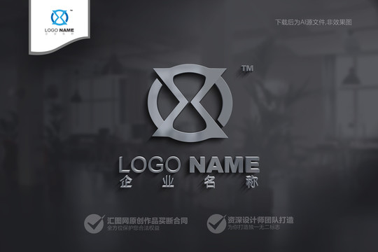 X字母logo设计