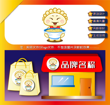 餃子面店logo