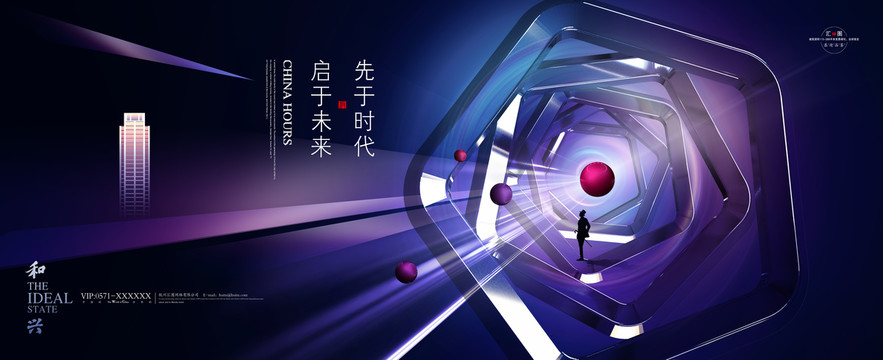 高端地產(chǎn)廣告