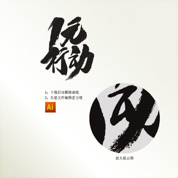 1元行動