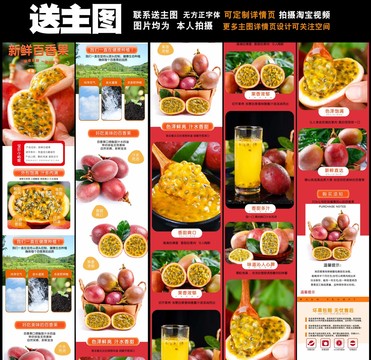 百香果詳情