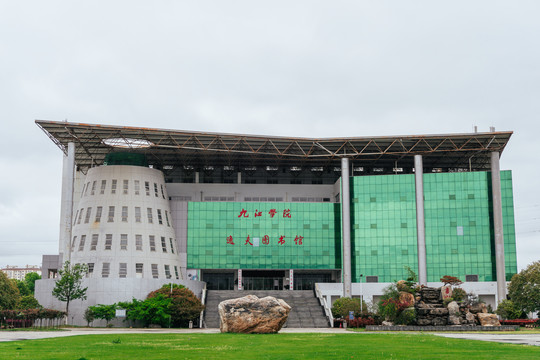 九江学院
