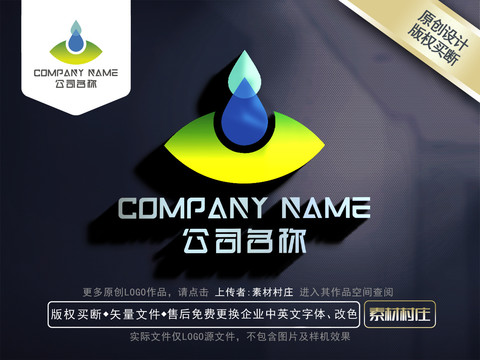 净水器LOGO