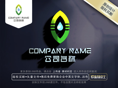 净水器LOGO