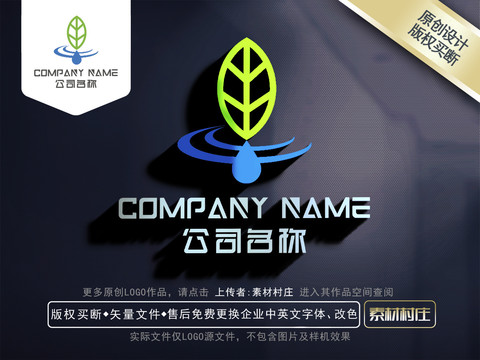 净水器LOGO