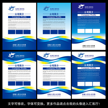 藍色線條企業(yè)展板背景設計