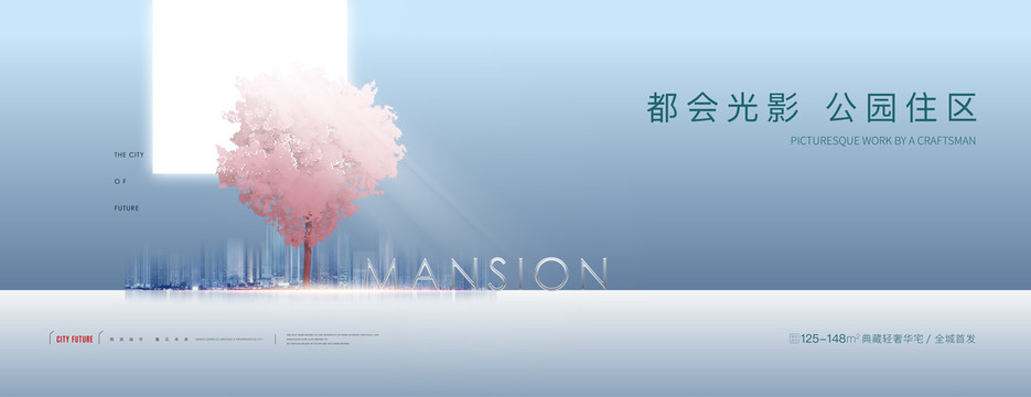 高端地產(chǎn)廣告