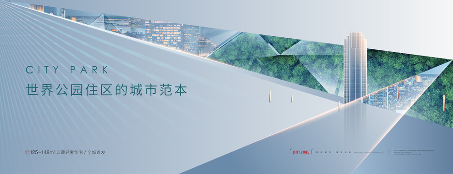 高端地產(chǎn)廣告