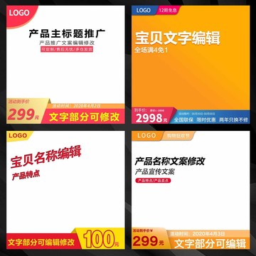 商品主圖