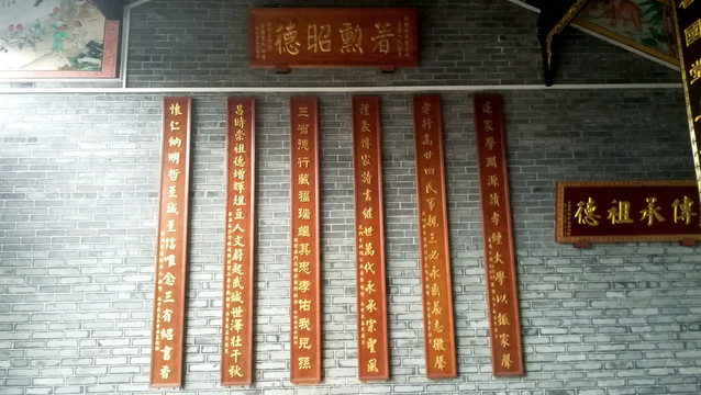 曾氏大宗祠文化墙