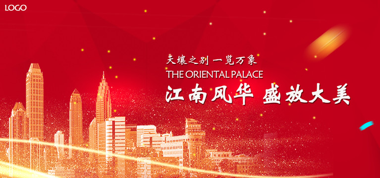 房地產(chǎn)