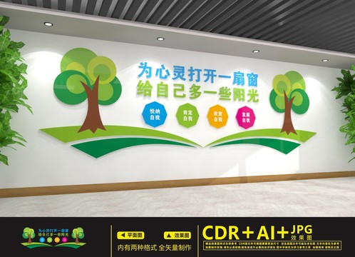 心理咨詢室