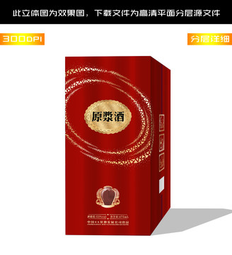 喜慶婚宴酒包裝