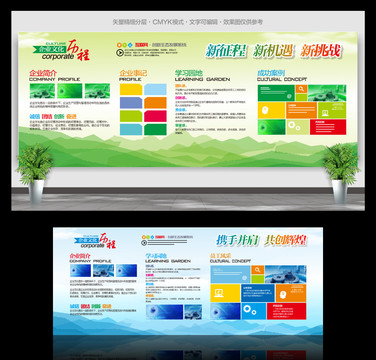 企業(yè)文化宣傳欄