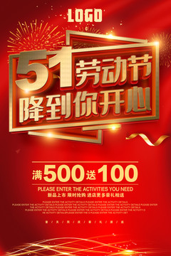 51促銷海報