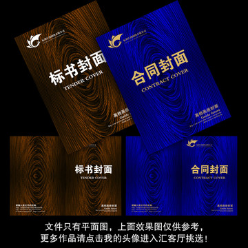 金色藍色創(chuàng)意紋理合同封面設(shè)計