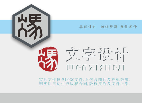 馮字LOGO