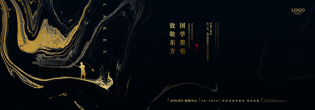 高端地產(chǎn)