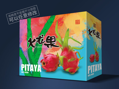 火龍果包裝平面展開圖