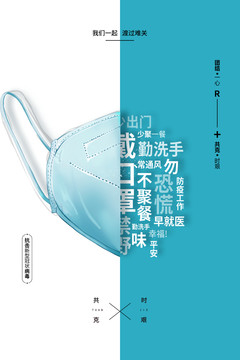 共克時艱