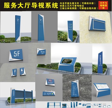 政府導視系統(tǒng)