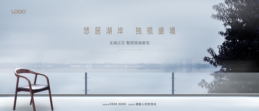 湖景地產(chǎn)提案