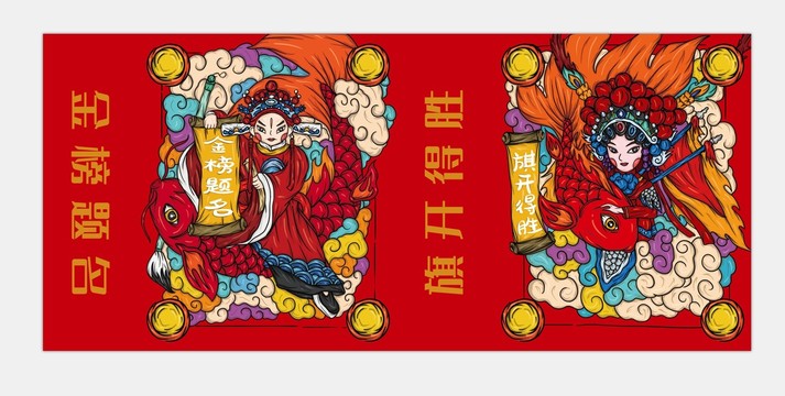 金榜題名國潮插畫