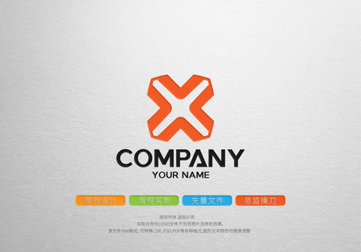 X字母原创logo标志