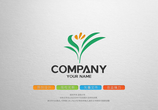 園林綠化logo標(biāo)志