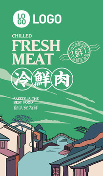冷鮮肉標(biāo)簽