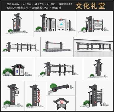 文化礼堂