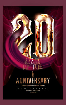 20周年