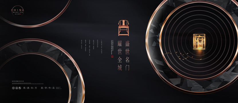 新中式地產(chǎn)