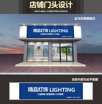 燈飾門頭設(shè)計(jì)