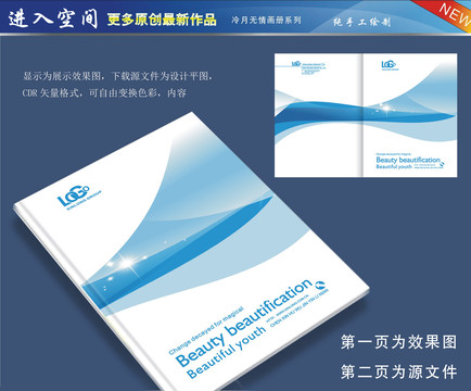 畫冊封面