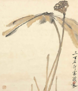 齊白石殘荷
