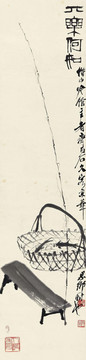 齊白石其樂何如