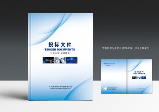 標書封面