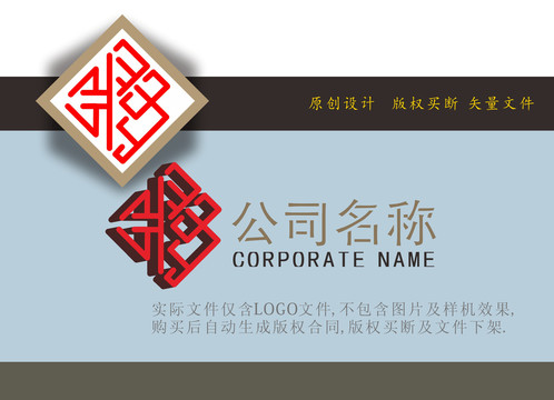 将字LOGO