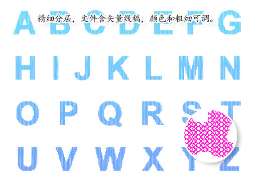 字母拼音防偽紋