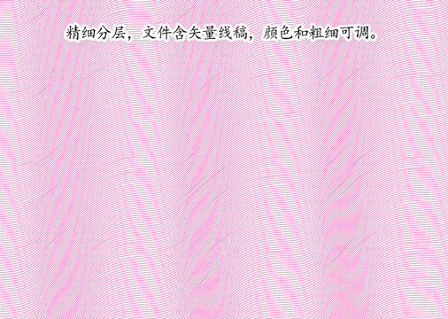 防偽線條